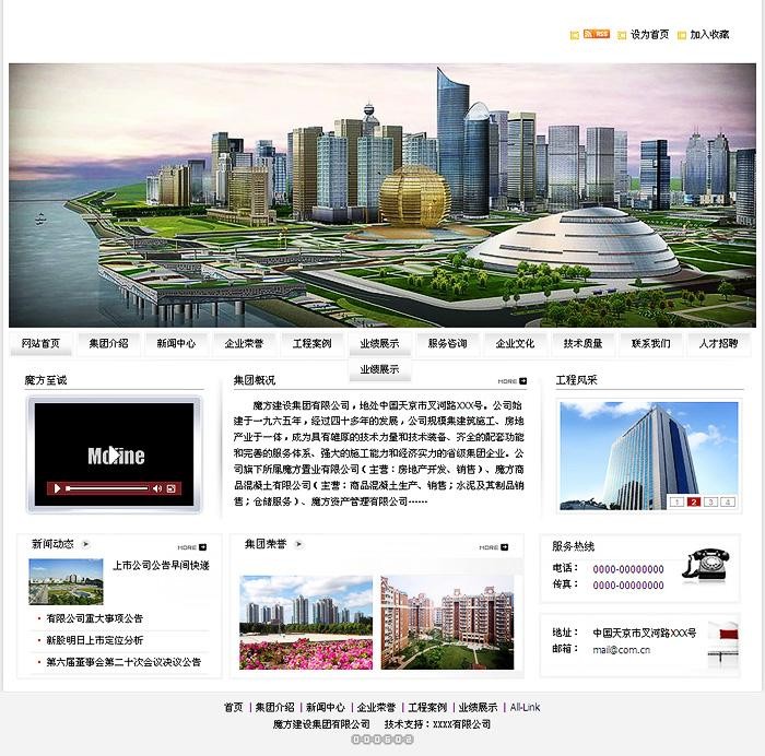 商业集团可视化版（sy400）