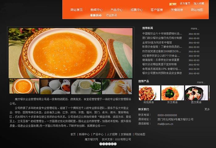旅游美食可视化版（ly279）