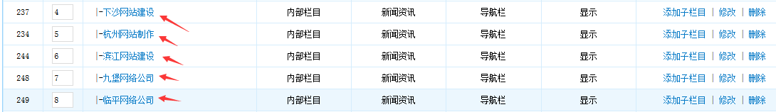 无忧自助建站