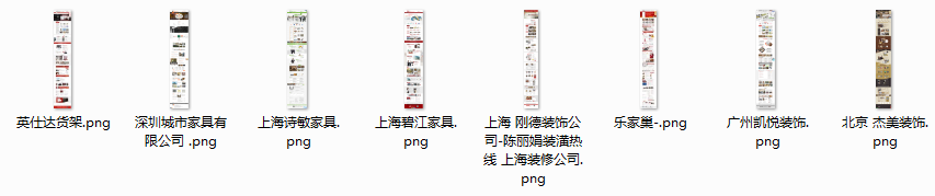 汇集众多企业网站设计风格
