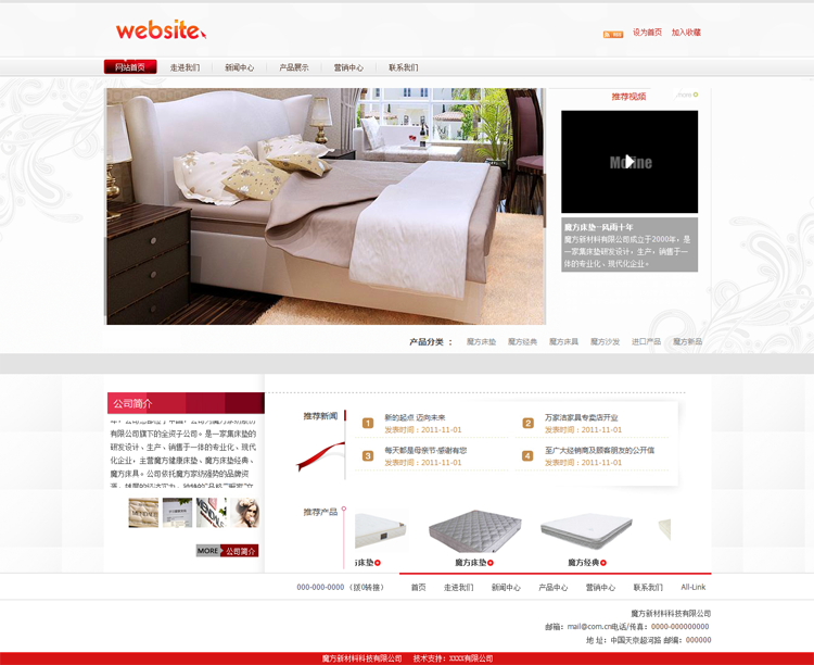 模板网站,网站模板,杭州网站建设