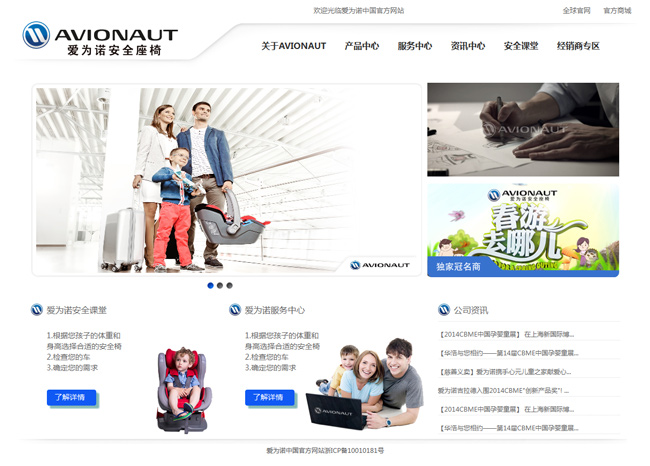 杭州网站制作公司双收网络客户案例