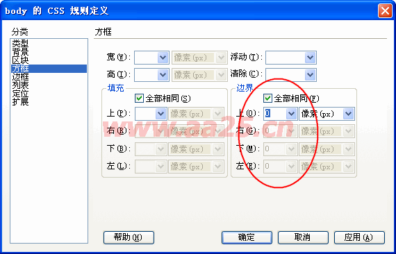 DIV CSS 学习教程