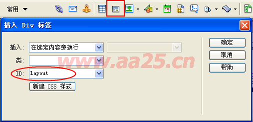 div css 教程