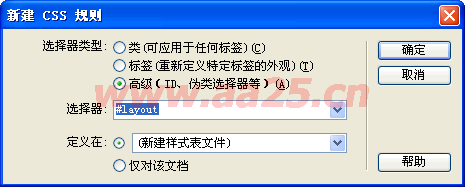 div css 教程