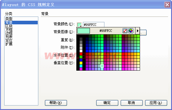 DIV CSS 学习教程