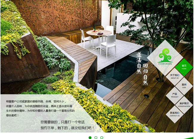 杭州网站建设公司 双收网络客户案例15