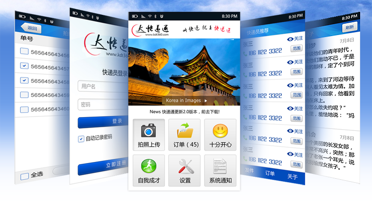 湖州app开发公司