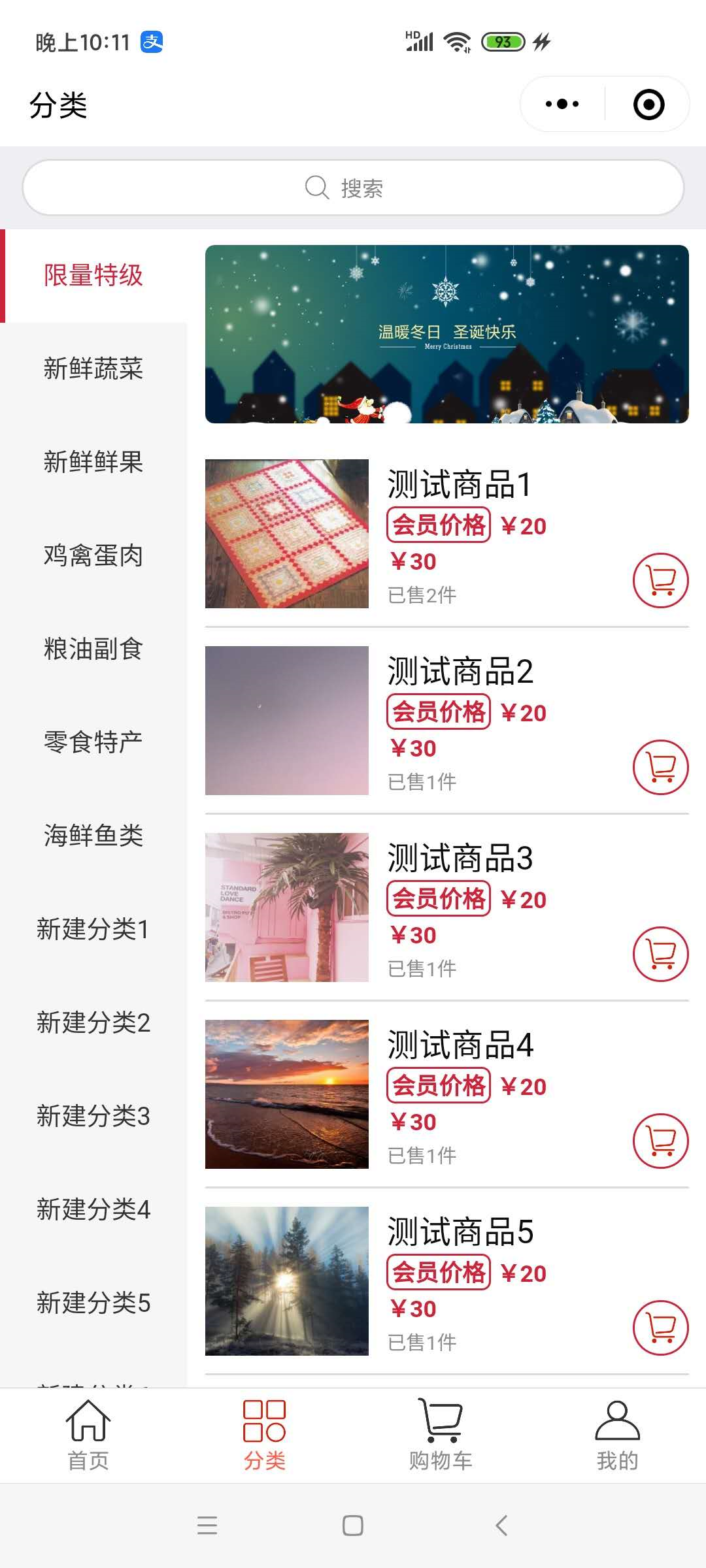 社区团长小程序开发